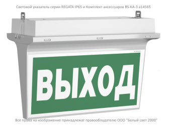 Указатель световой BS-REGATA-73-S1-INEXI2 IP65 Белый свет a26072