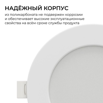 Панель светодиодная встраив. 3 ССT 15Вт 230В/50Гц 1200лм 3-4-6.5К IP44 d145х26мм круг Apeyron 06-162