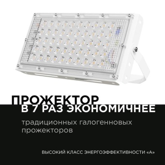 Прожектор светодиодный "трансформер" smd 30Вт 4000К IP65 4000лм 220В 212х107х27мм бел. Apeyron 05-41