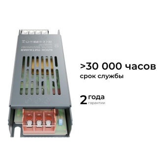 Блок питания 12В 100Вт 8.3 А IP20 138х49х24мм OGM PS3-49