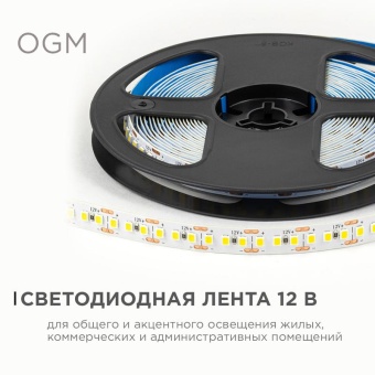 Лента светодиодная 12В 14.4Вт/м 1600 лм/м 4000К smd2835 180д/м IP20 подложка 8мм (уп.5м) OGM LSE-263