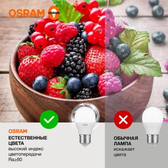 Лампа светодиодная LED Value P 12Вт 4000К нейтр. бел. E27 960лм P матов. пластик 220-240В (замена 100Вт) OSRAM 4099854309137