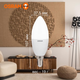 Лампа светодиодная LED Value B 12Вт 4000К нейтр. бел. E14 960лм B матов. пластик 220-240В (замена 100Вт) OSRAM 4099854308697
