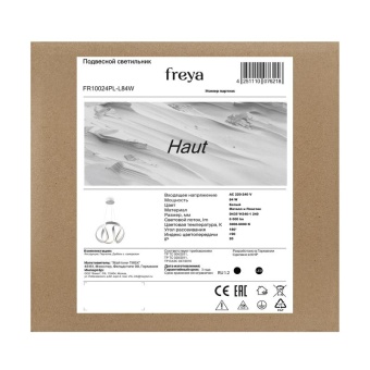 Светильник Haut 84Вт IP20 подвесной Freya FR10024PL-L84W