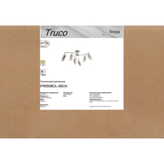 Светильник Truco 5Вт GU10х6 IP20 потолочн. Freya FR5508CL-06CH